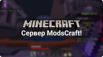 ModsCraft